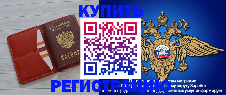 регистрация в Анадыре