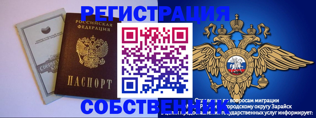 прописка в Анадыре