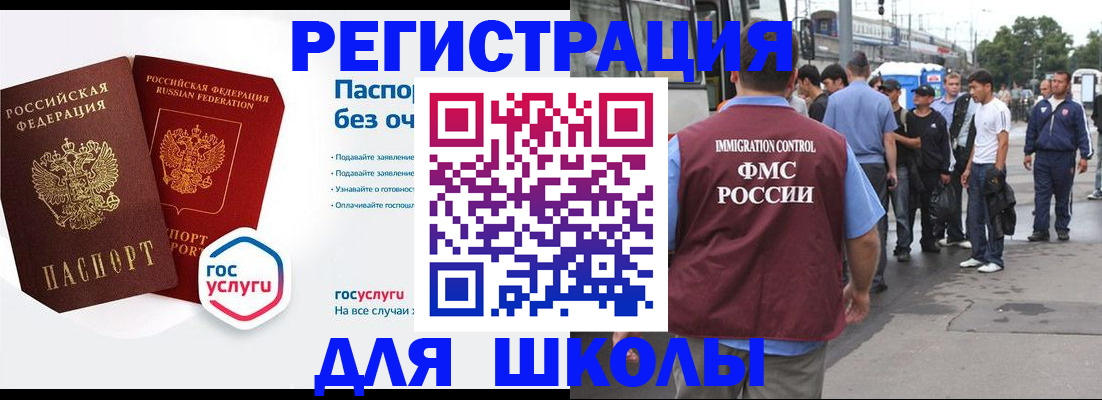 временная регистрация в Анадыре